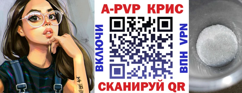 APVP крисы CK  Сольцы 