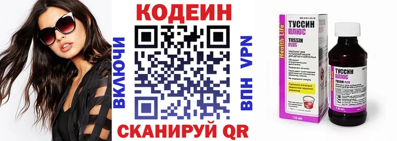 Codein Purple Drank  наркота  Сольцы 
