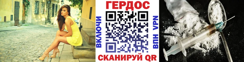 ГЕРОИН Heroin  купить наркотики цена  OMG зеркало  Сольцы 