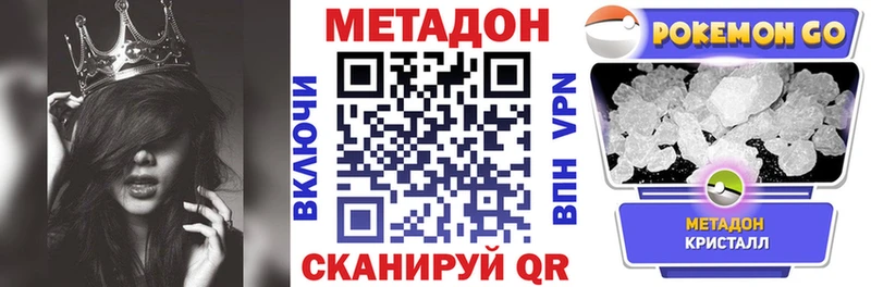 цены наркотик  Сольцы  МЕТАДОН VHQ 